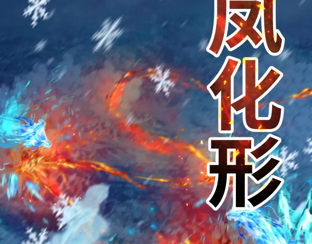 第229话 传奇再现！ 第69页