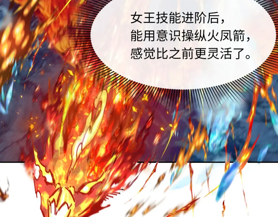 第229话 传奇再现！ 第71页
