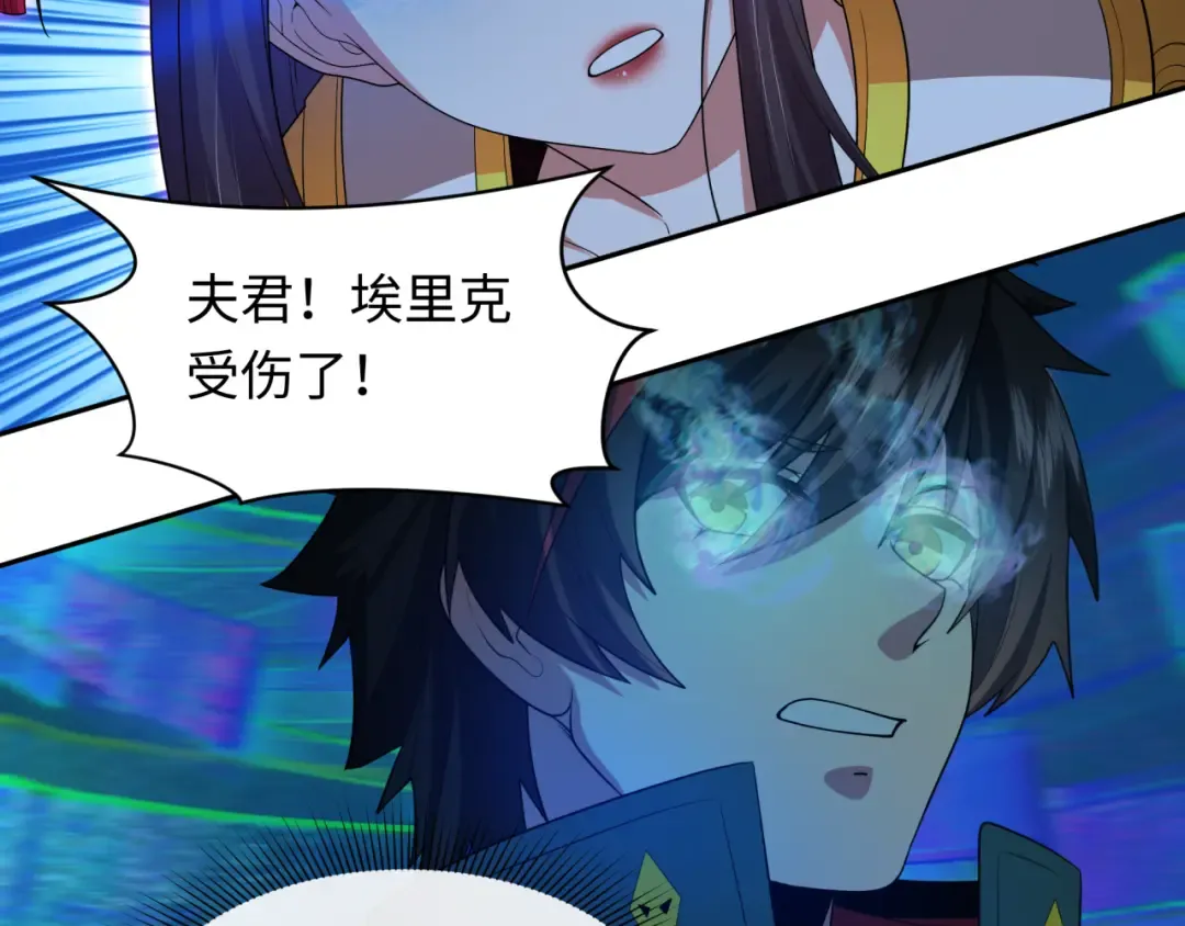 第229话 传奇再现！ 第76页