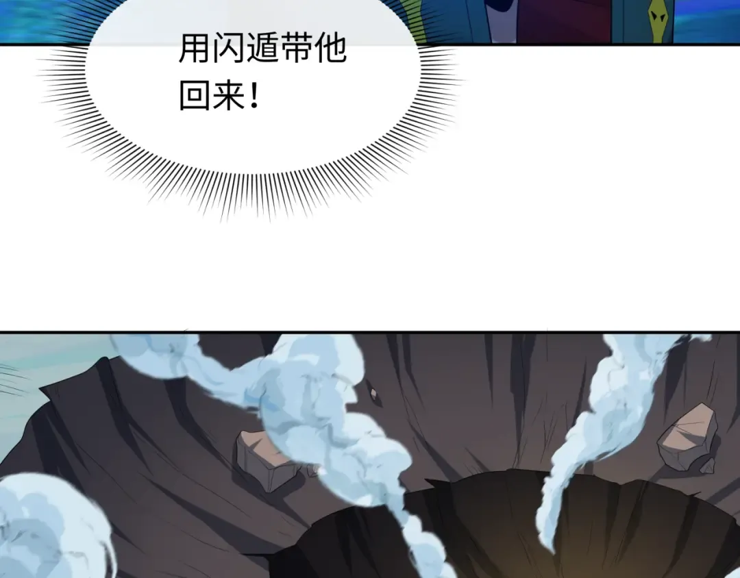 第229话 传奇再现！ 第77页