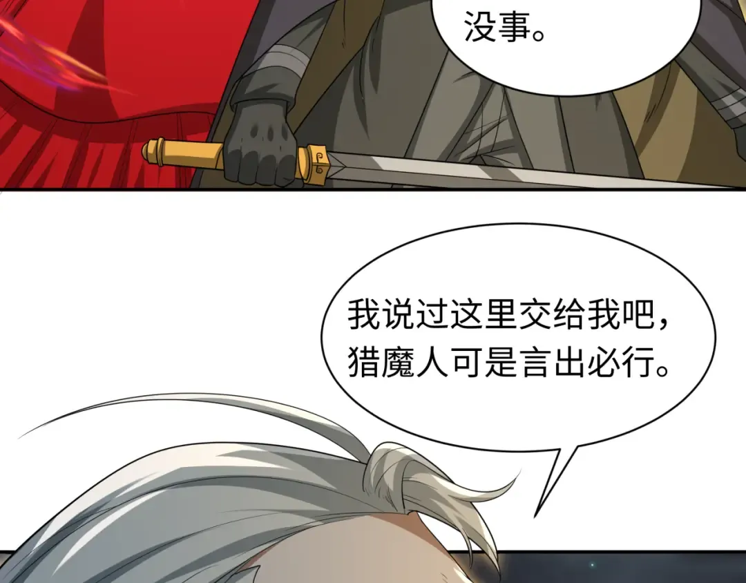 第229话 传奇再现！ 第81页