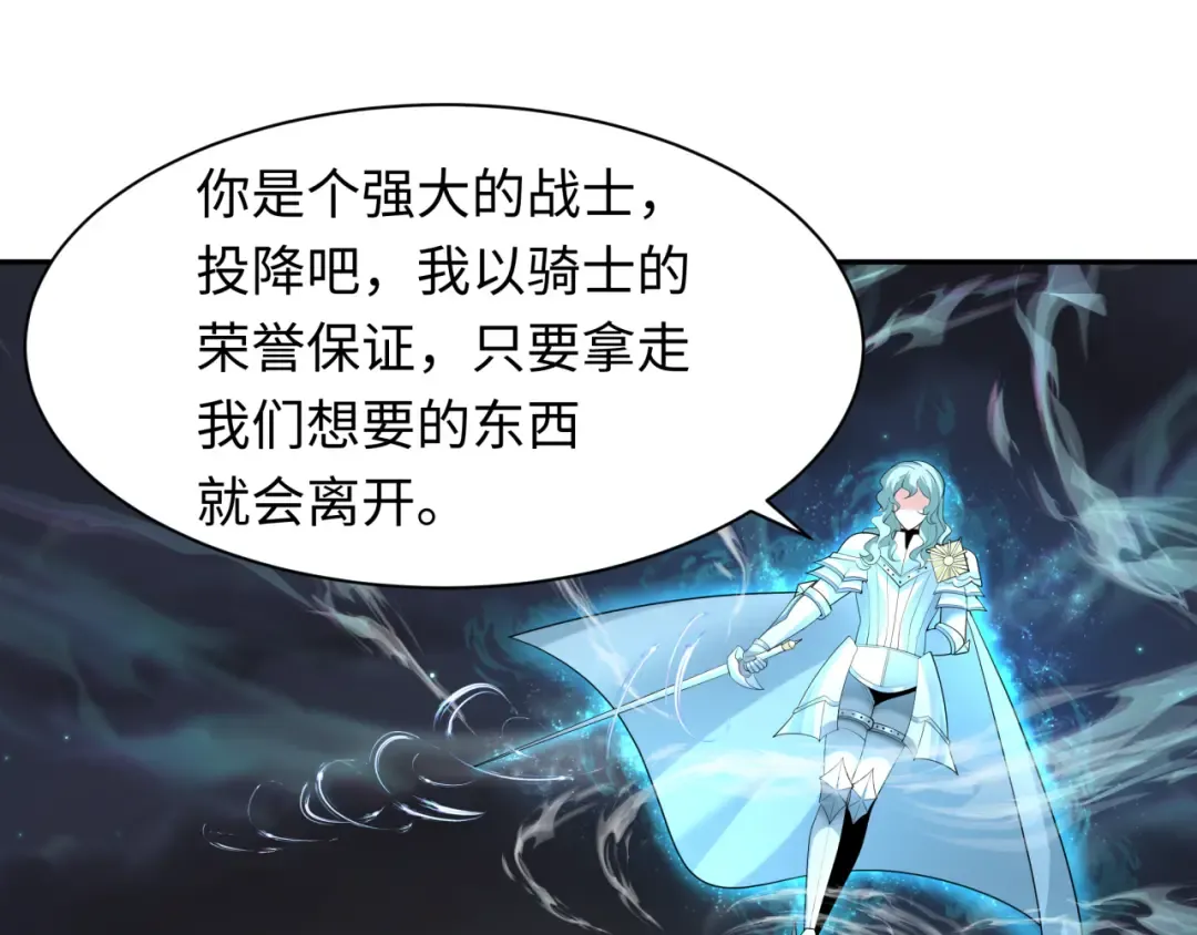 第229话 传奇再现！ 第84页