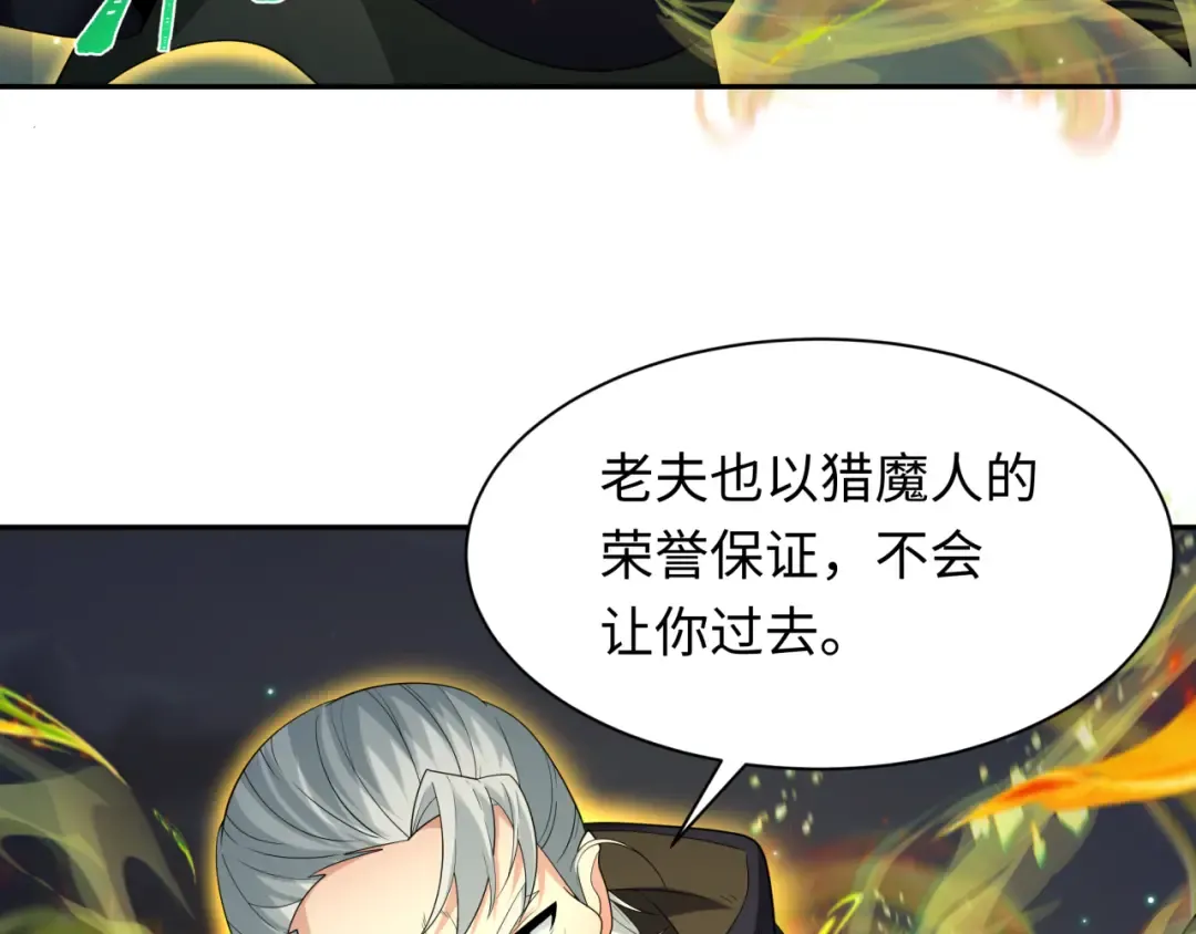 第229话 传奇再现！ 第86页