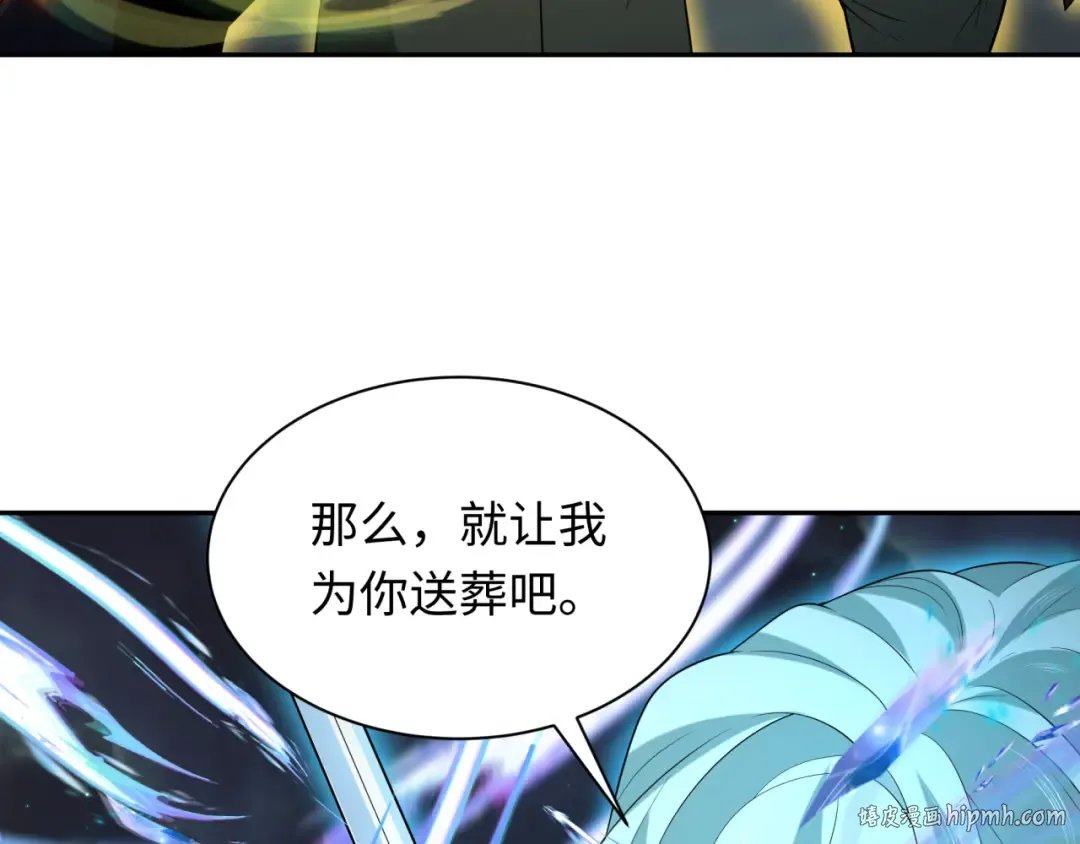 第229话 传奇再现！ 第88页