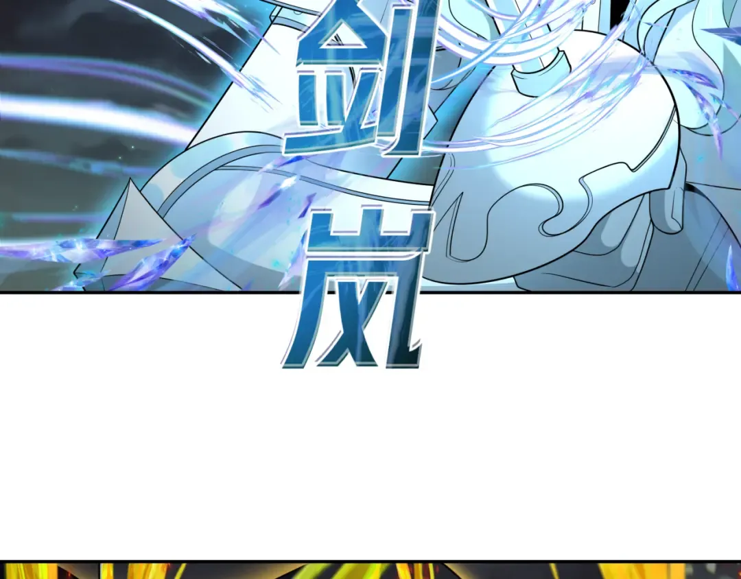 第229话 传奇再现！ 第90页