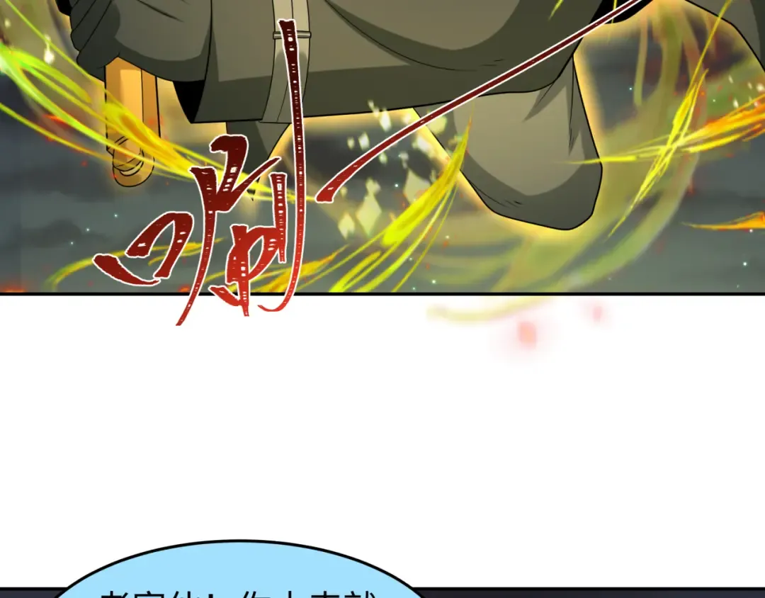 第229话 传奇再现！ 第92页