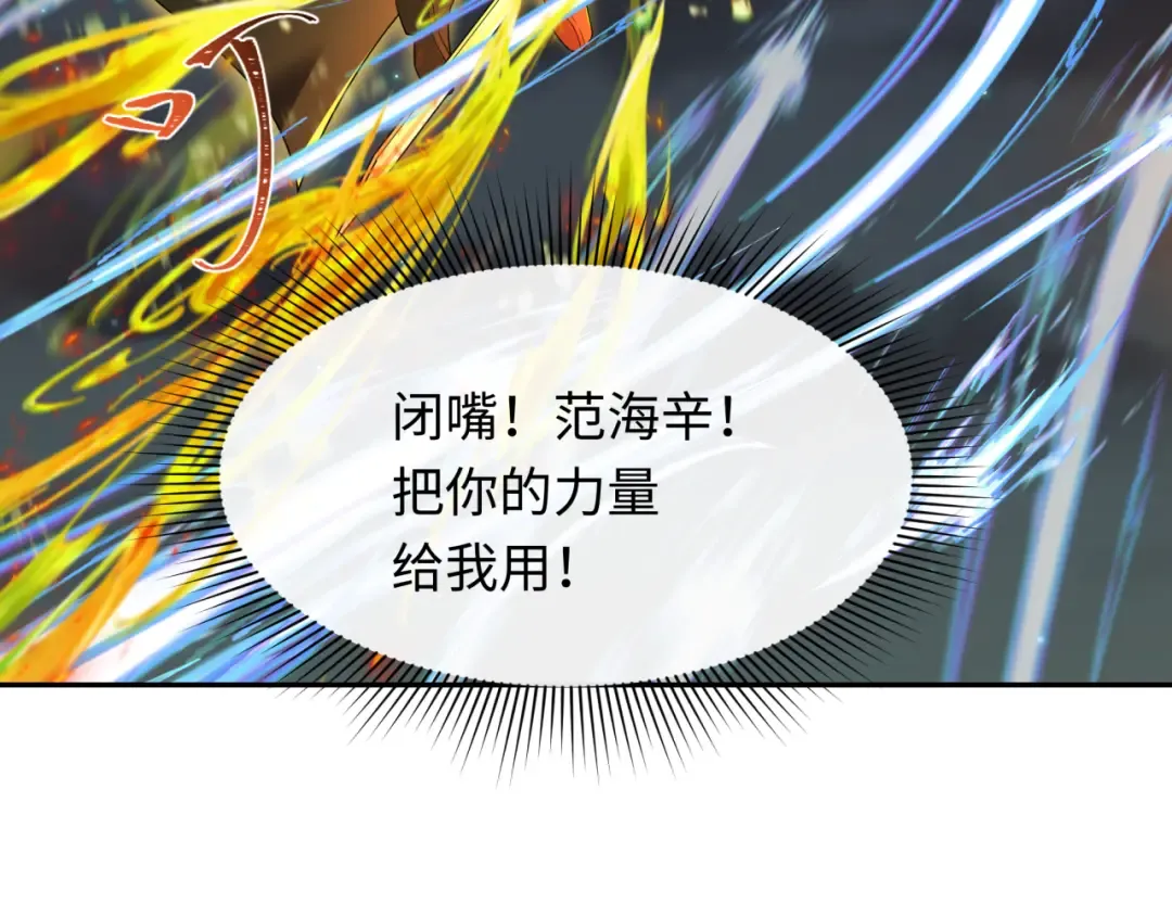 第229话 传奇再现！ 第94页
