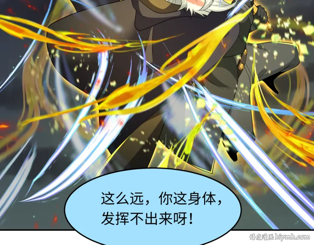 第229话 传奇再现！ 第96页