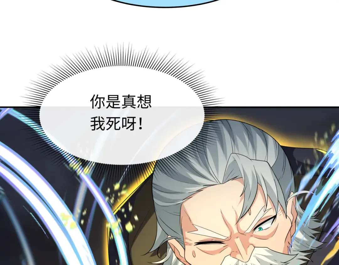 第229话 传奇再现！ 第97页