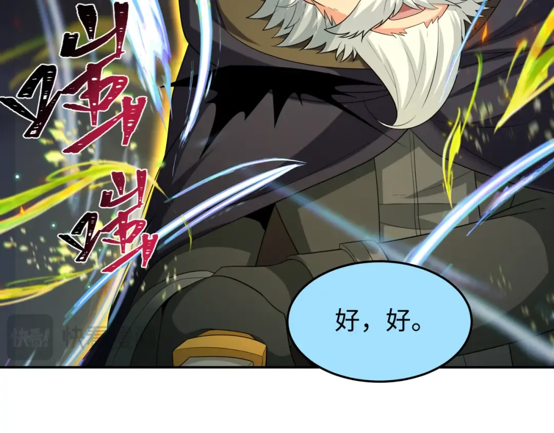 第229话 传奇再现！ 第98页