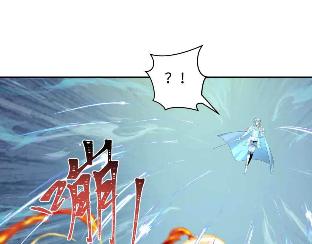 第229话 传奇再现！ 第99页