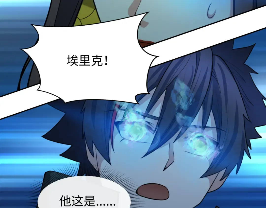 第229话 传奇再现！ 第102页