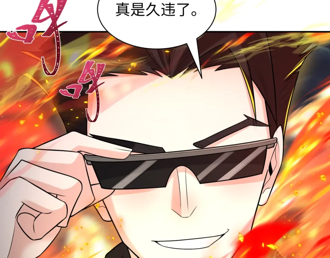 第229话 传奇再现！ 第110页