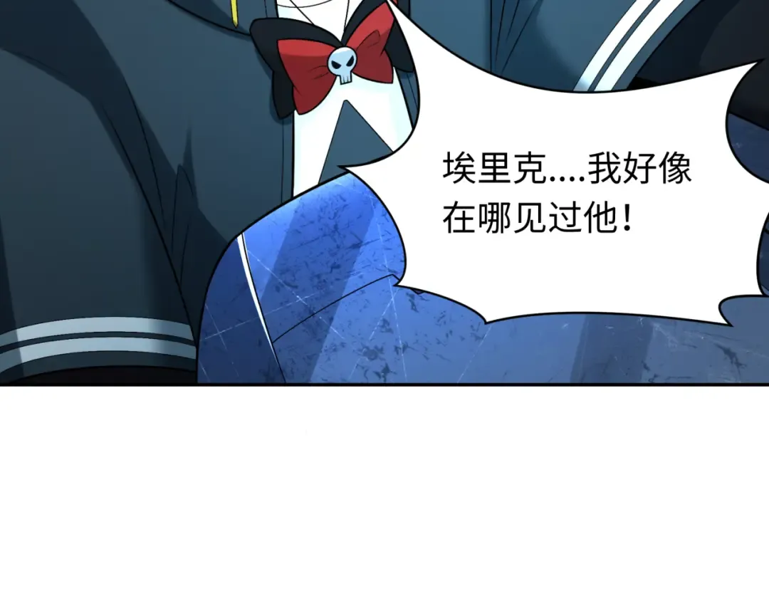 第229话 传奇再现！ 第118页