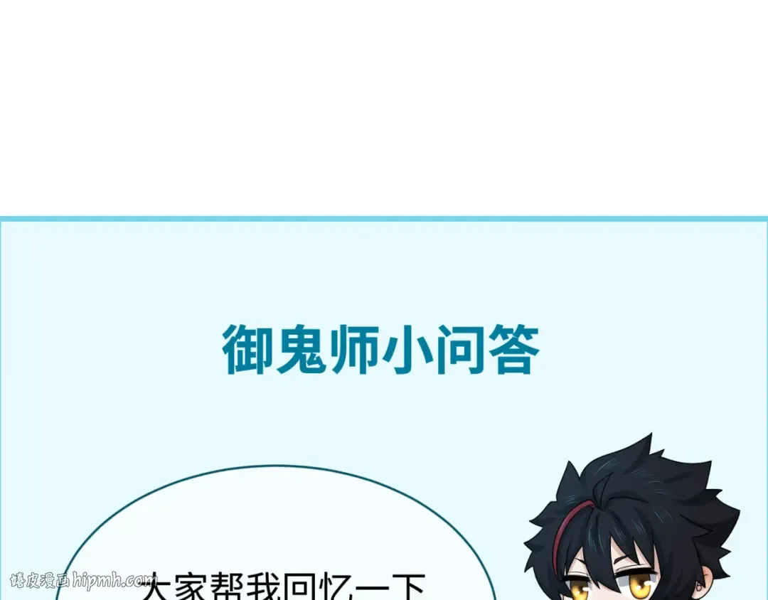 第229话 传奇再现！ 第120页