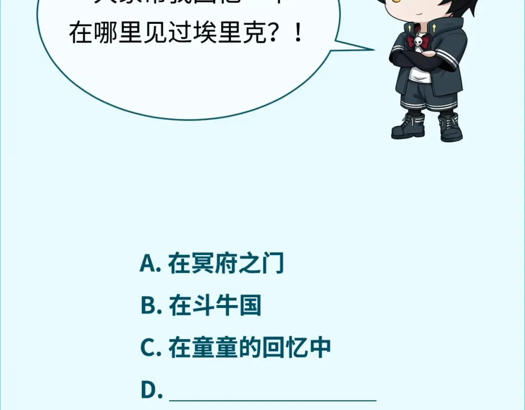 第229话 传奇再现！ 第121页