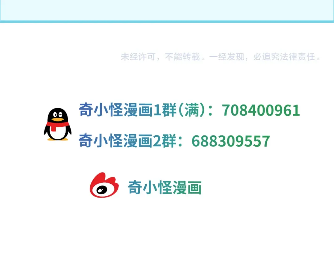第229话 传奇再现！ 第122页