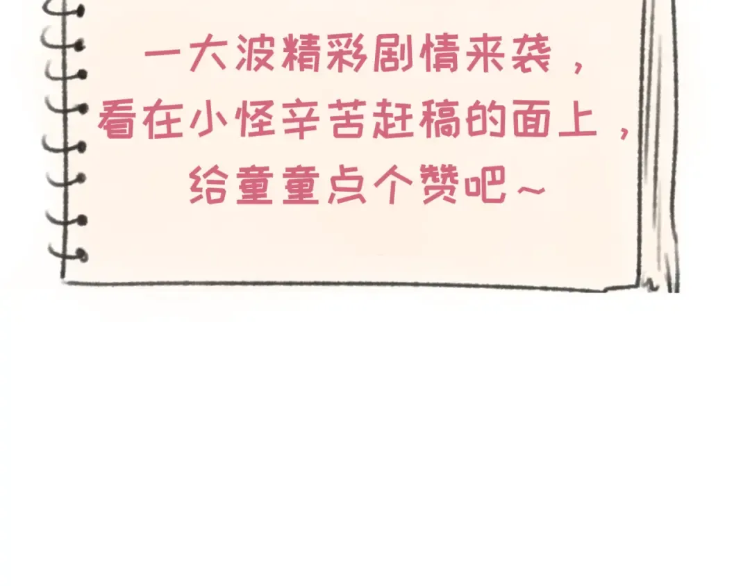 第229话 传奇再现！ 第124页