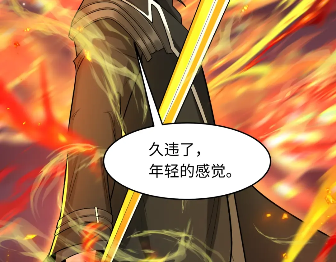 第230话 特殊规律！ 第6页