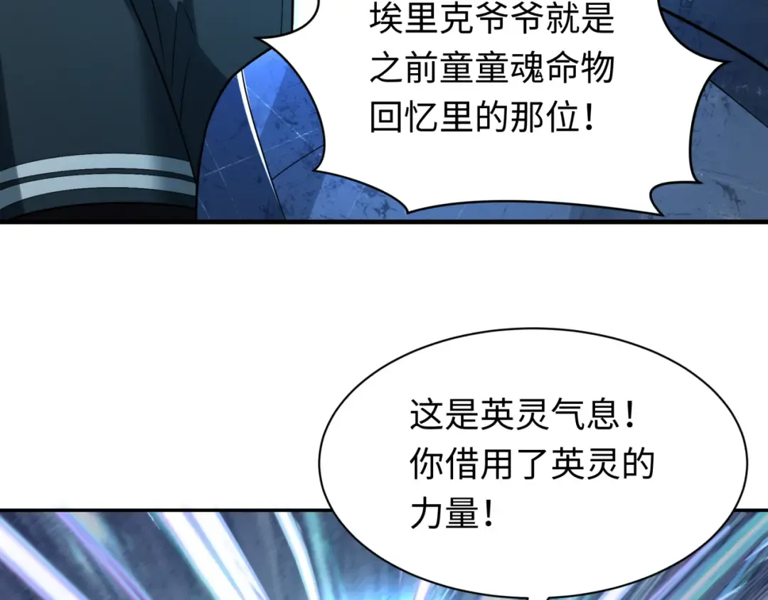 第230话 特殊规律！ 第10页