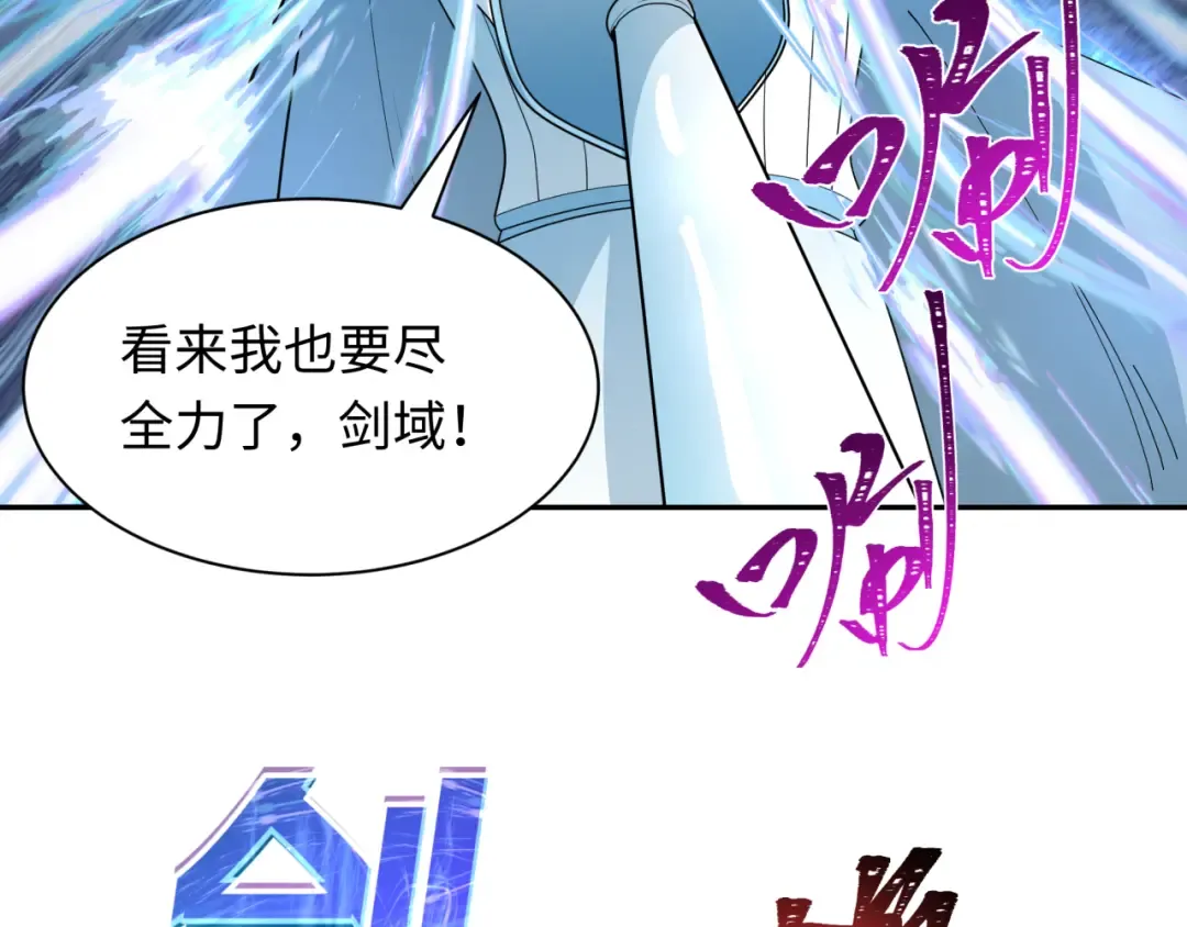 第230话 特殊规律！ 第12页
