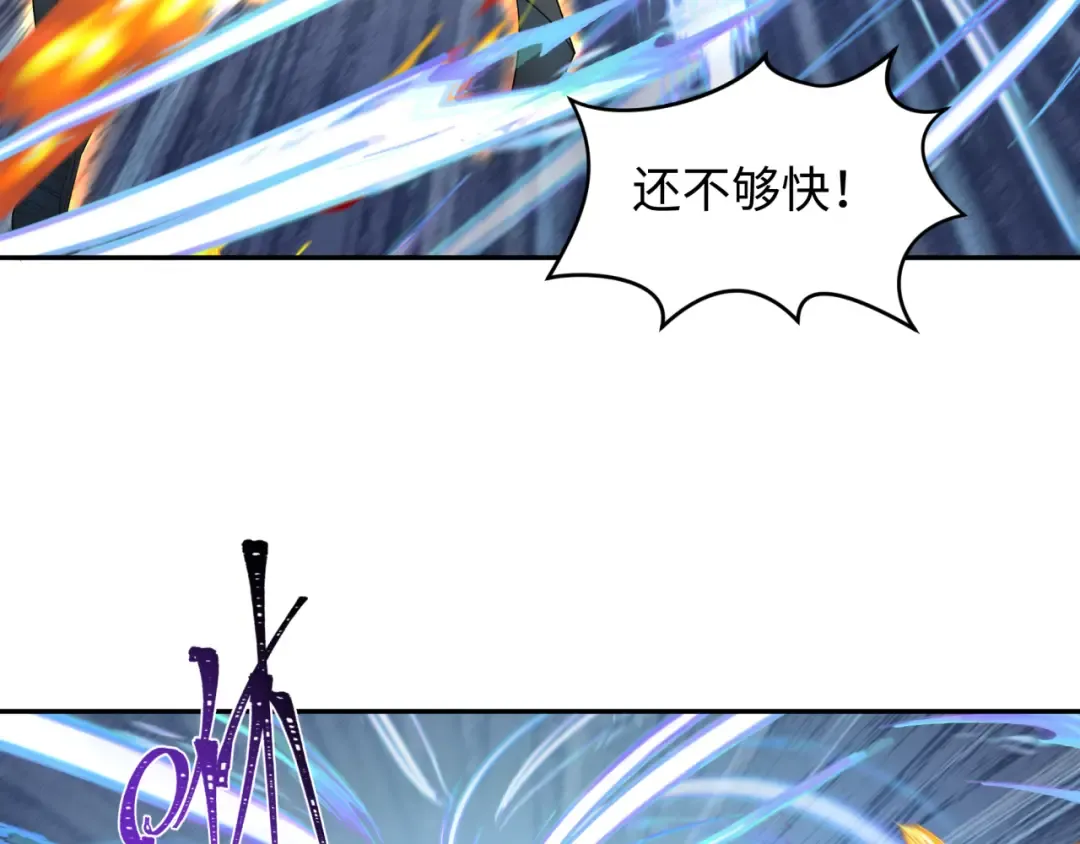 第230话 特殊规律！ 第19页