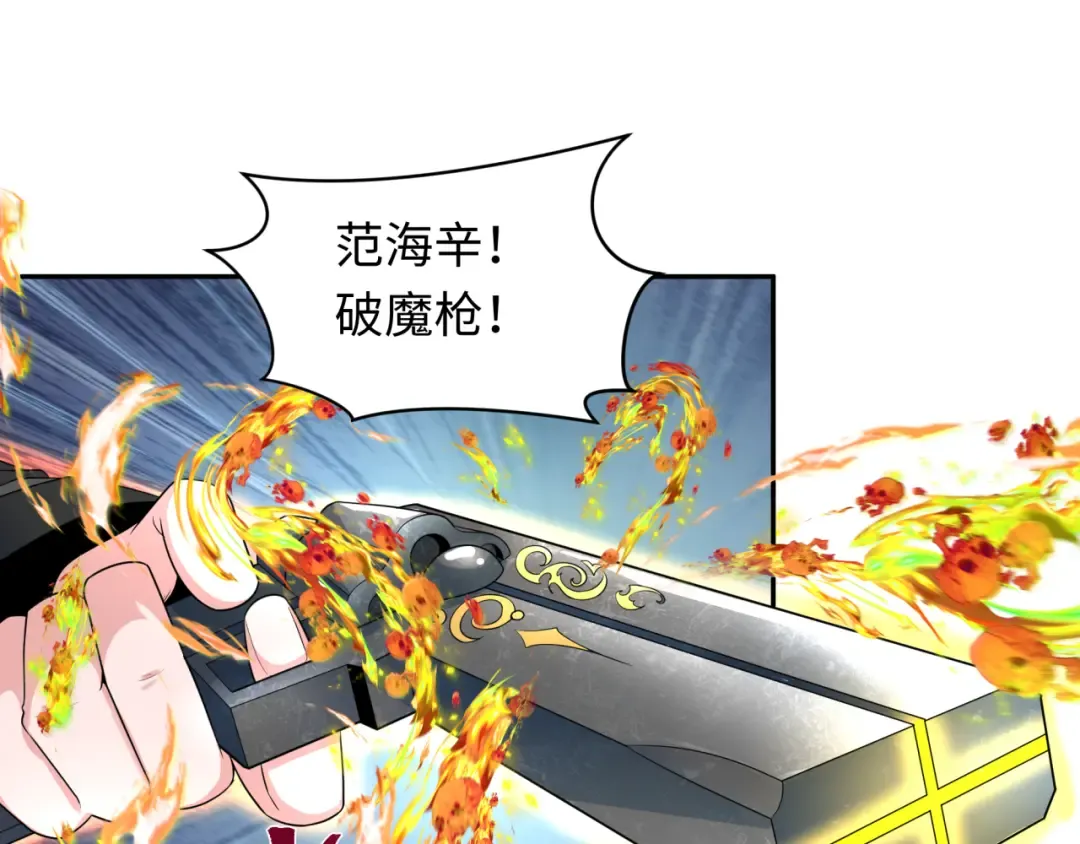 第230话 特殊规律！ 第25页