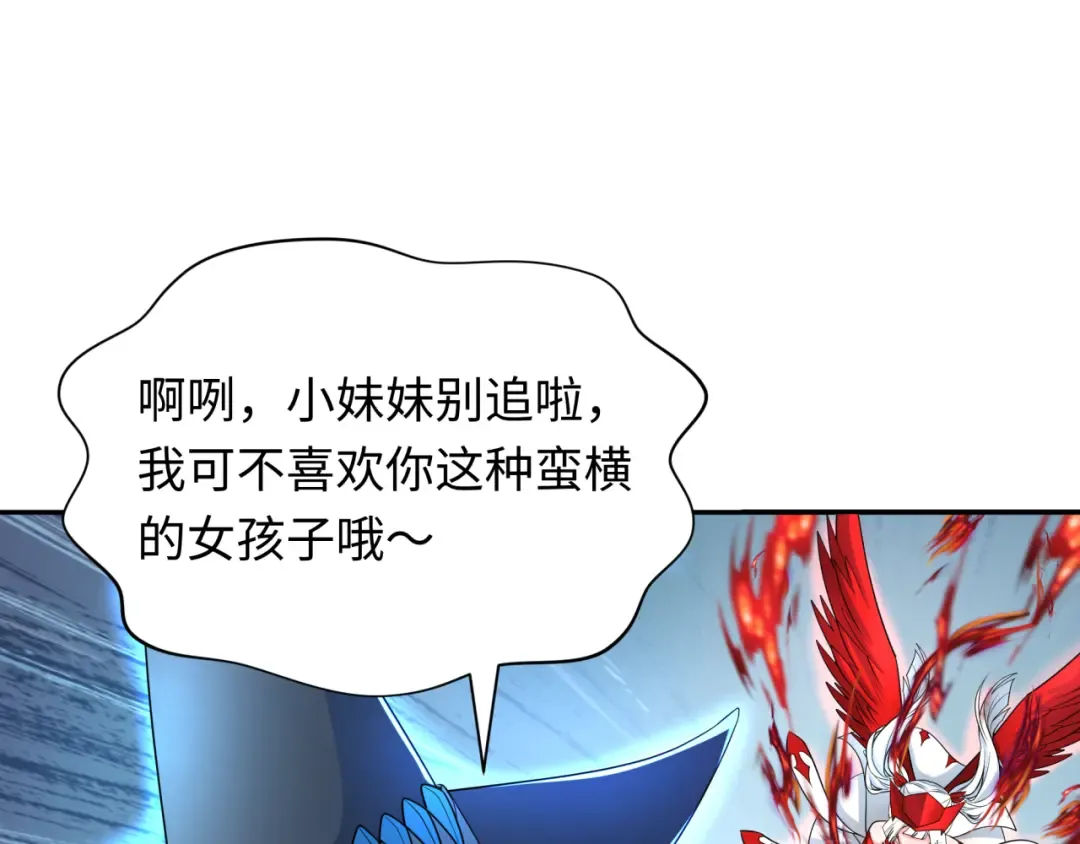 第230话 特殊规律！ 第36页