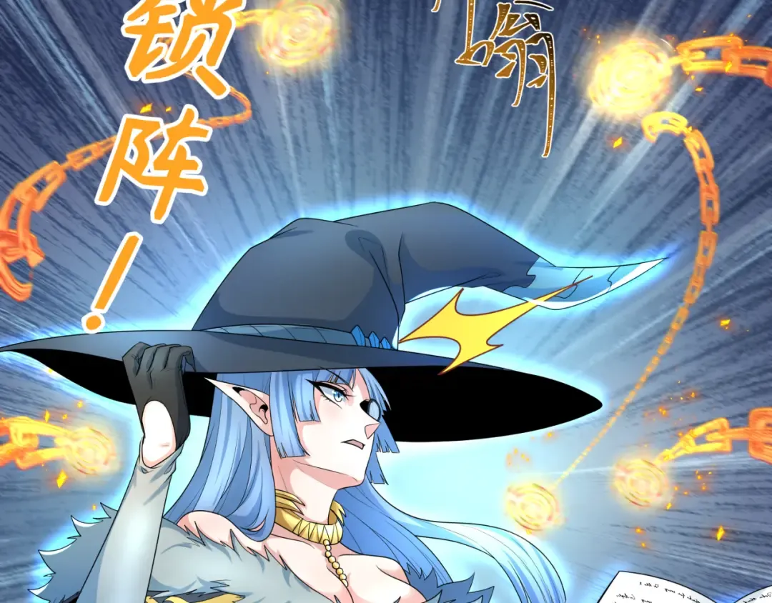 第230话 特殊规律！ 第39页