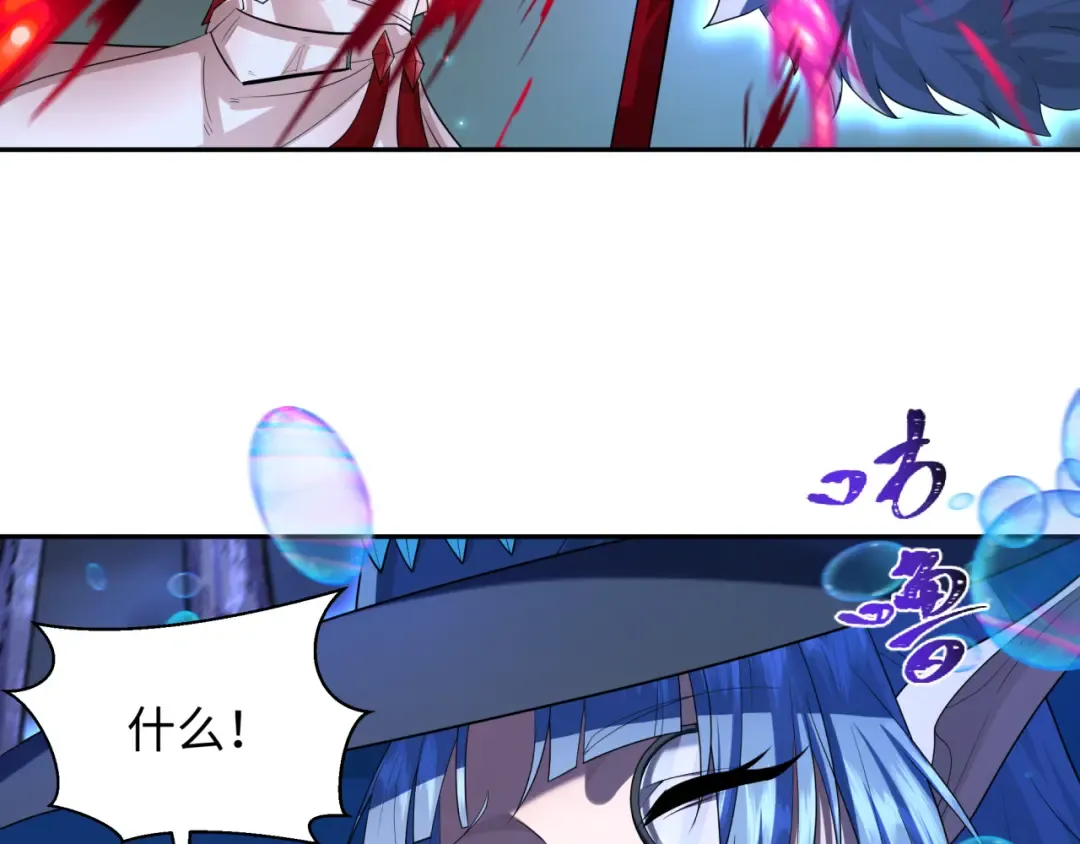 第230话 特殊规律！ 第47页