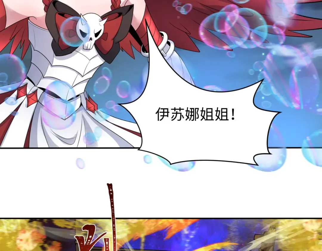 第230话 特殊规律！ 第51页