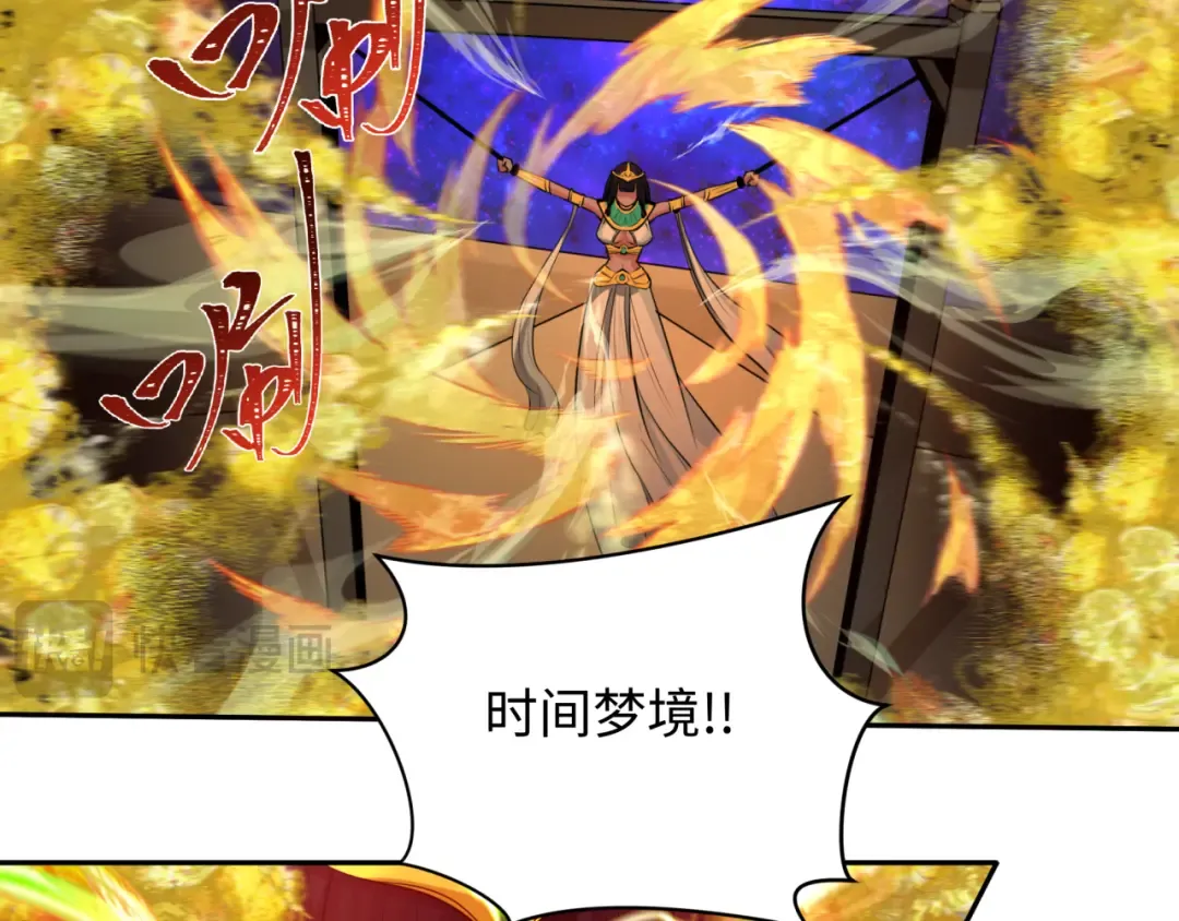 第230话 特殊规律！ 第52页