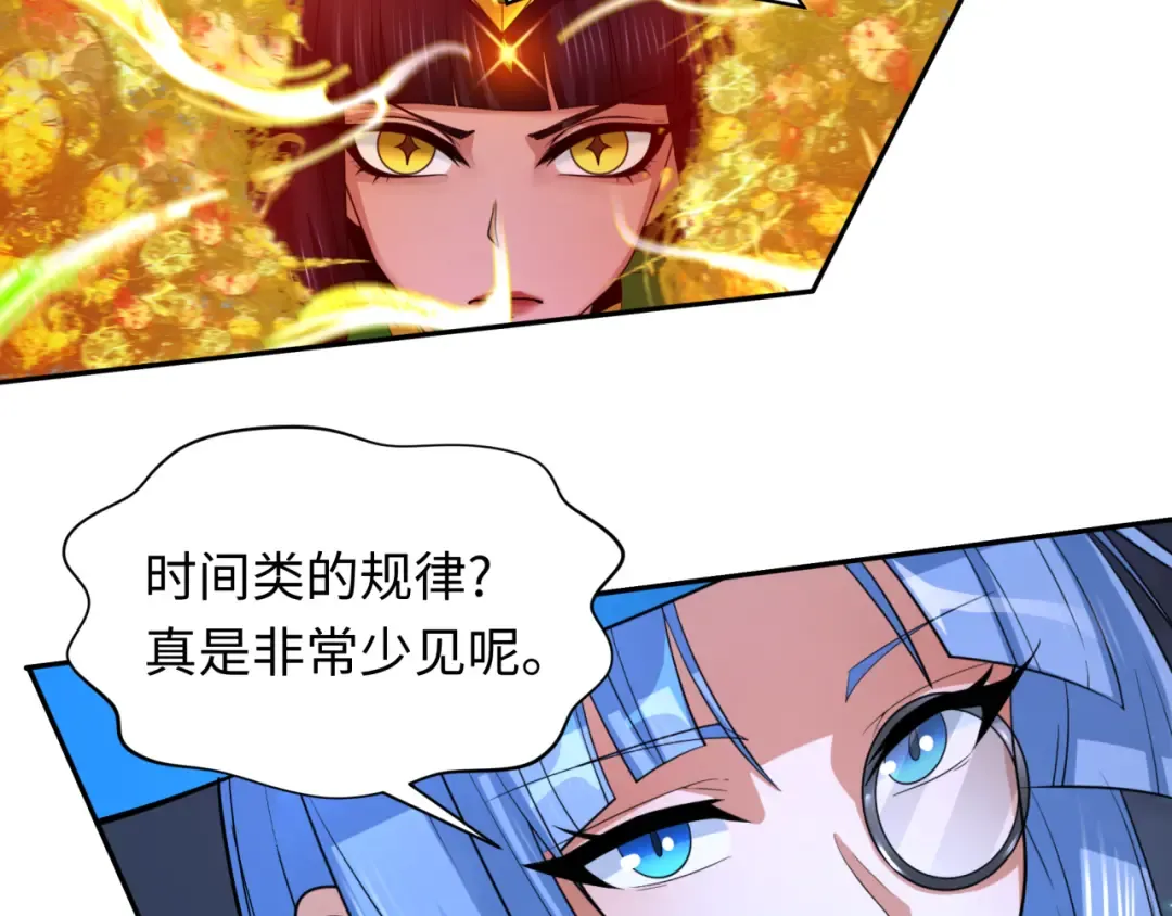 第230话 特殊规律！ 第53页
