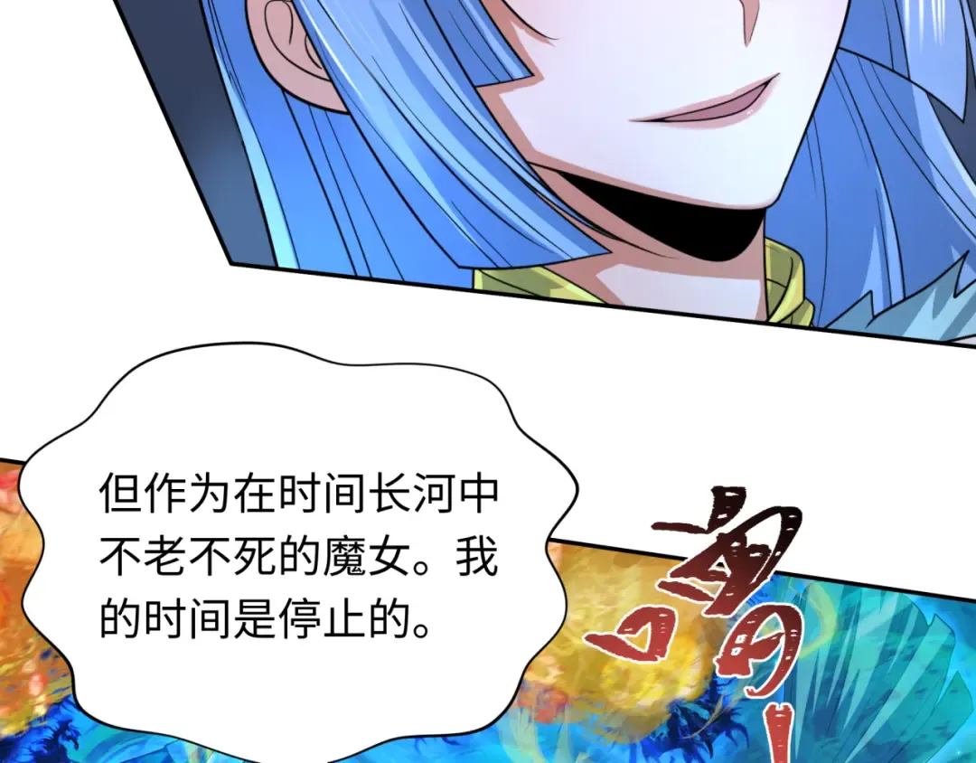 第230话 特殊规律！ 第54页