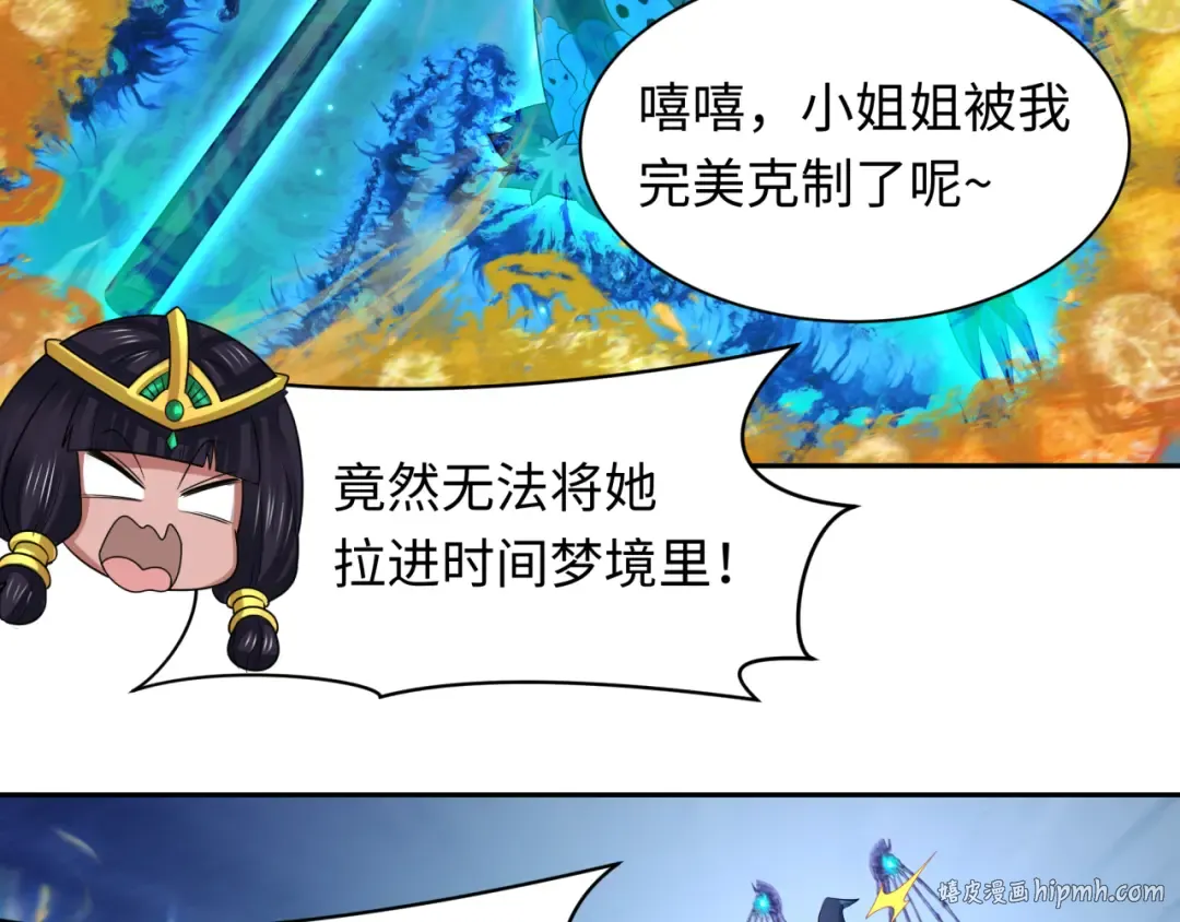 第230话 特殊规律！ 第56页