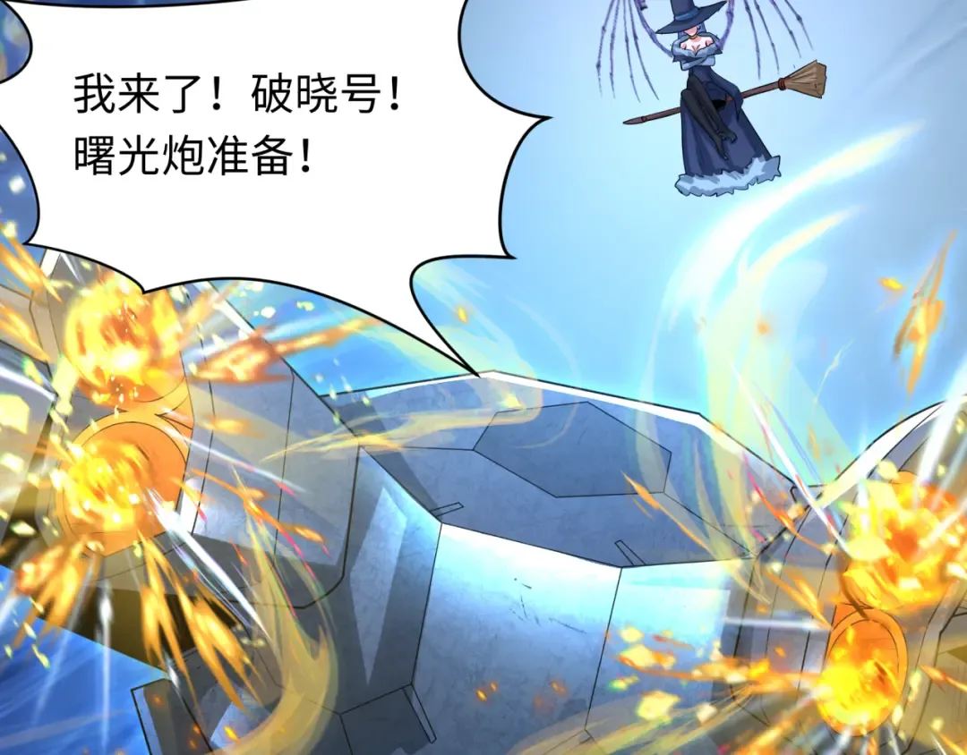 第230话 特殊规律！ 第57页