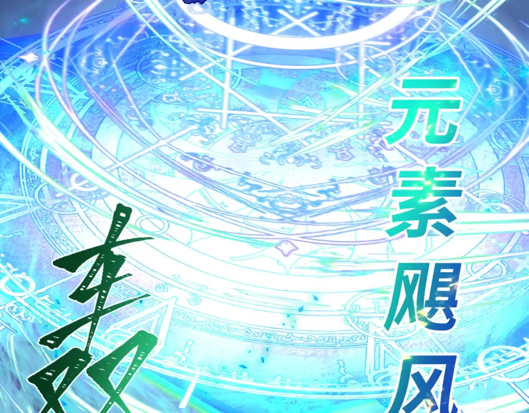 第230话 特殊规律！ 第62页
