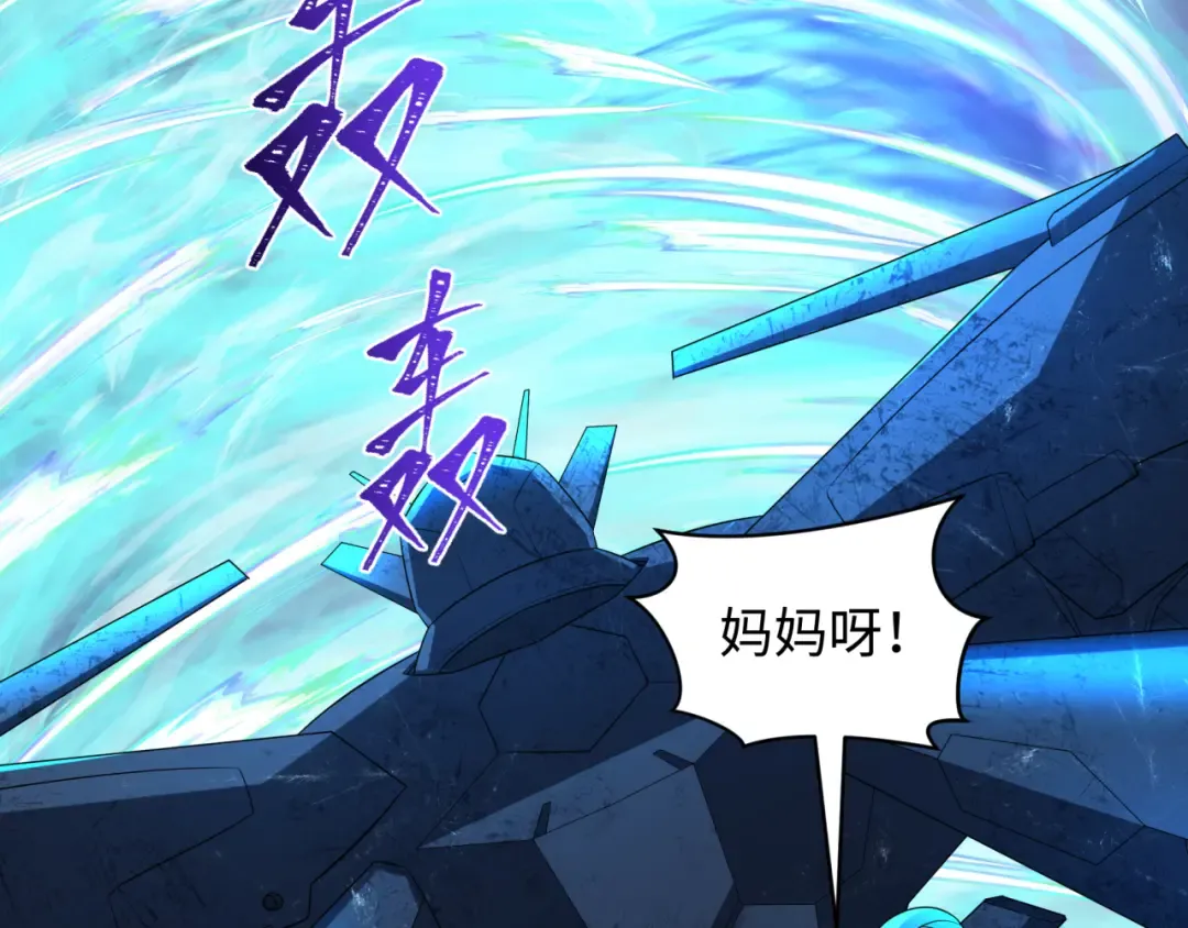 第230话 特殊规律！ 第66页