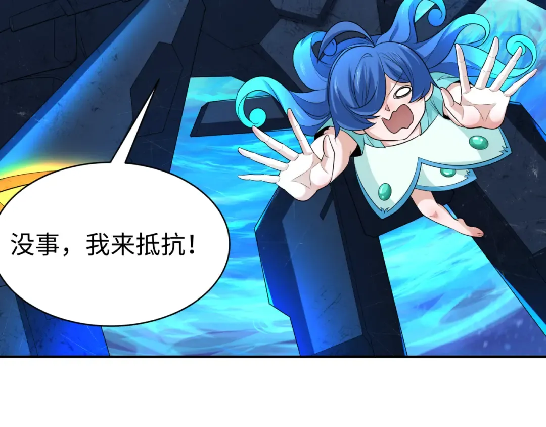 第230话 特殊规律！ 第67页