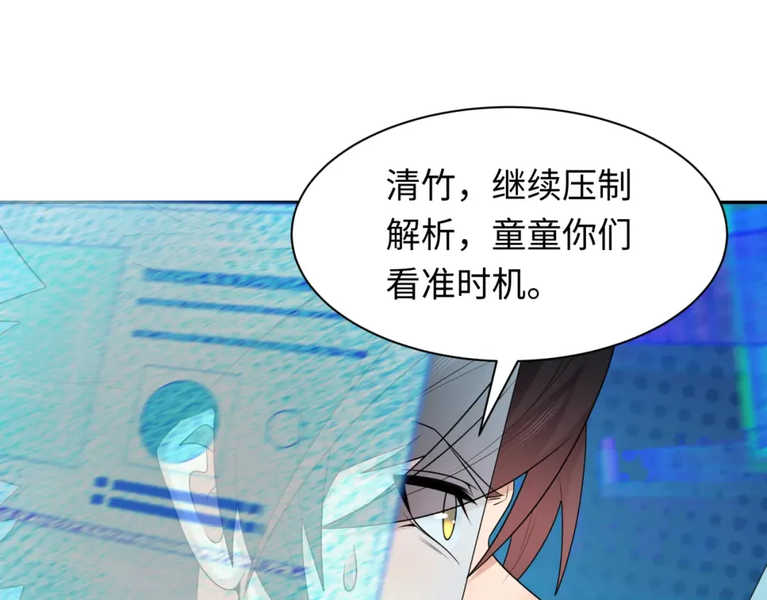 第230话 特殊规律！ 第68页