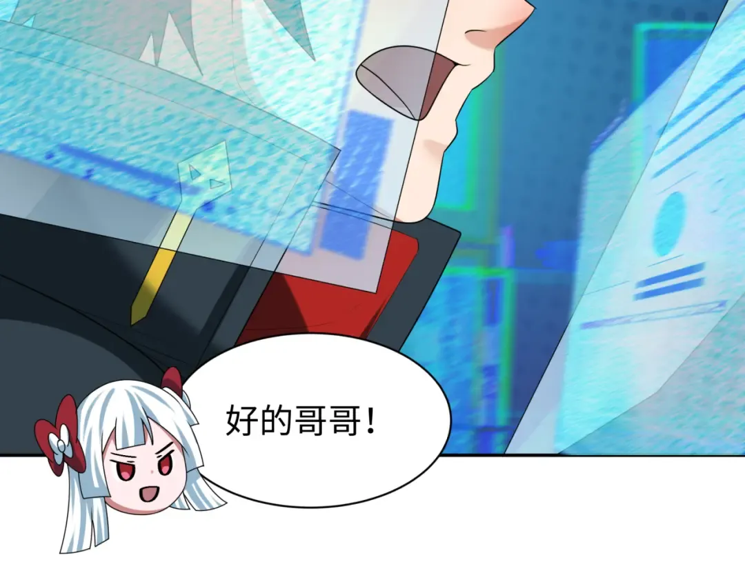 第230话 特殊规律！ 第69页