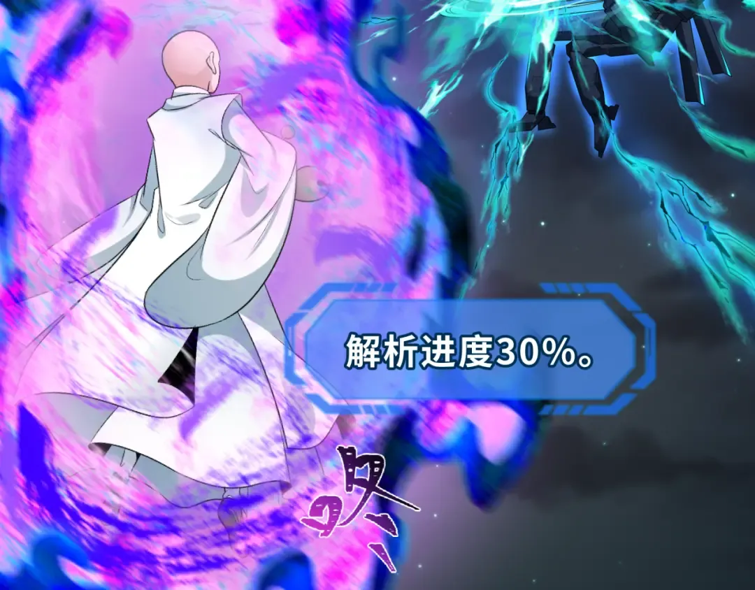 第230话 特殊规律！ 第71页