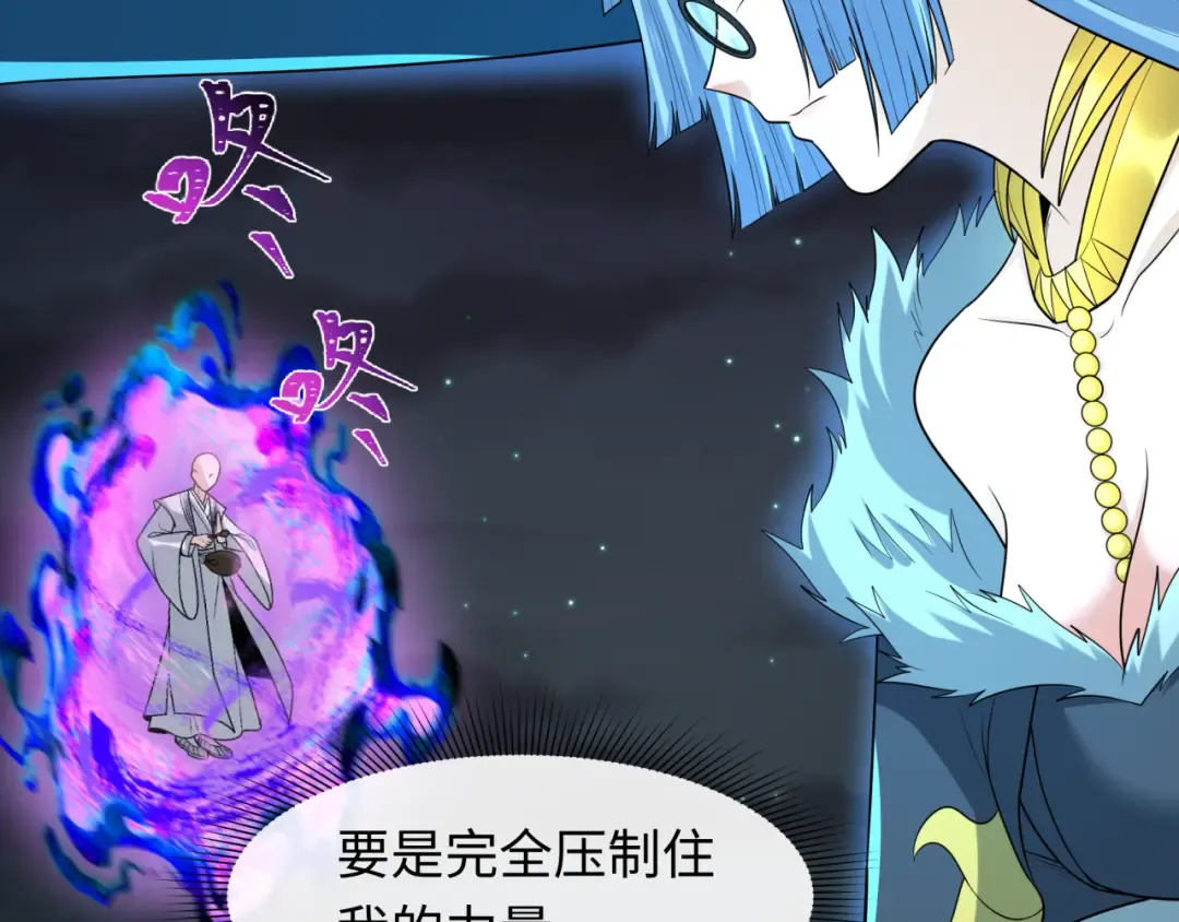第230话 特殊规律！ 第73页