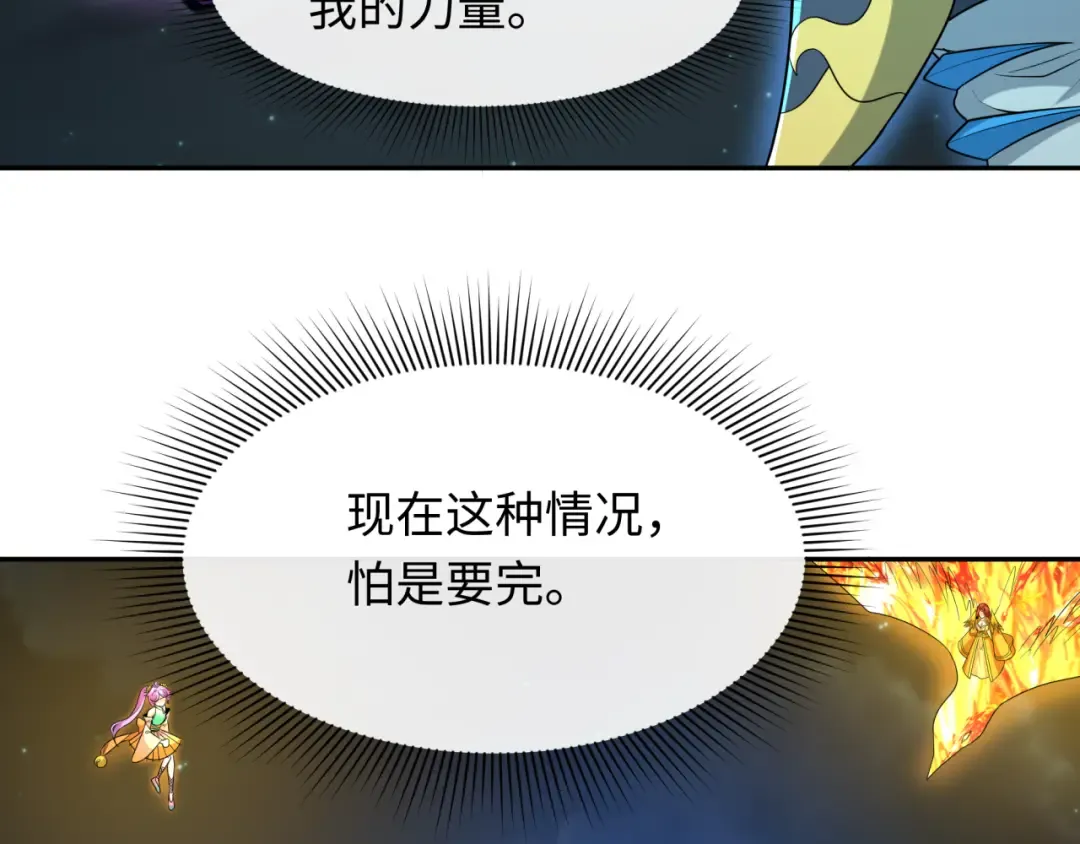 第230话 特殊规律！ 第74页