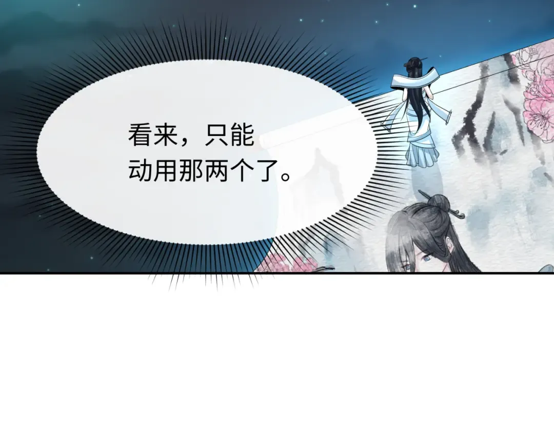 第230话 特殊规律！ 第76页