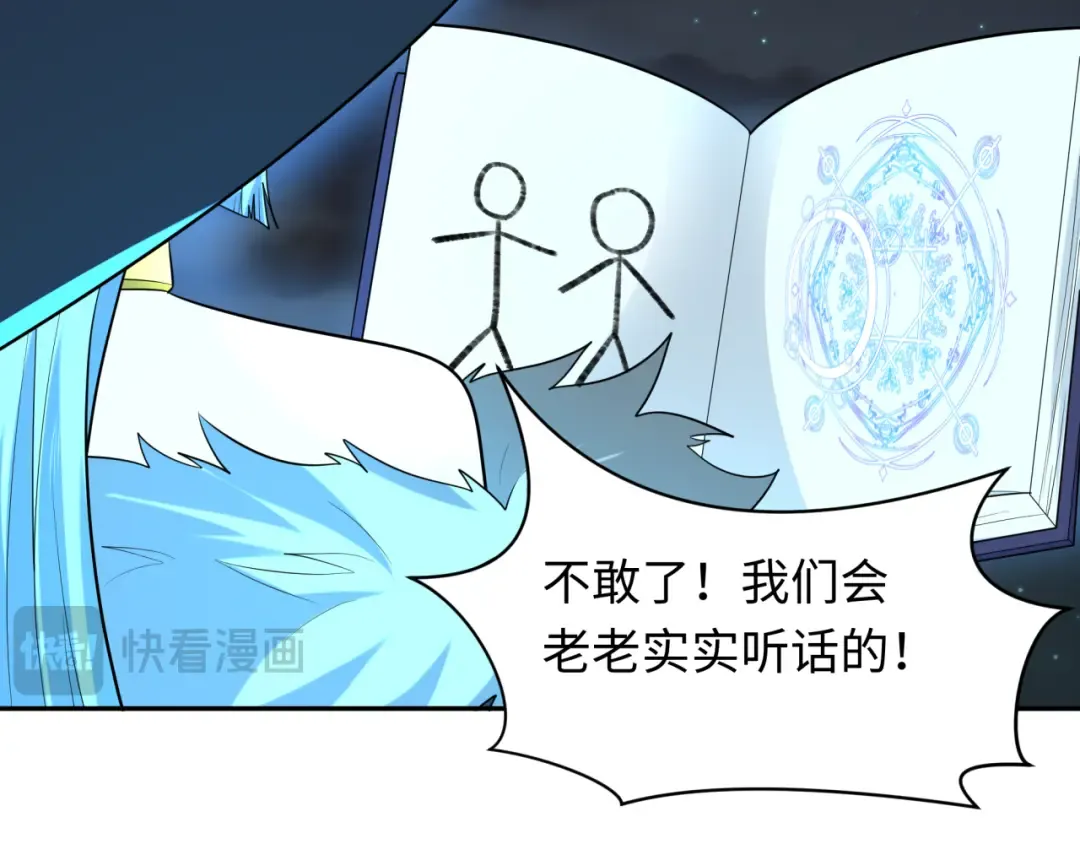 第230话 特殊规律！ 第78页