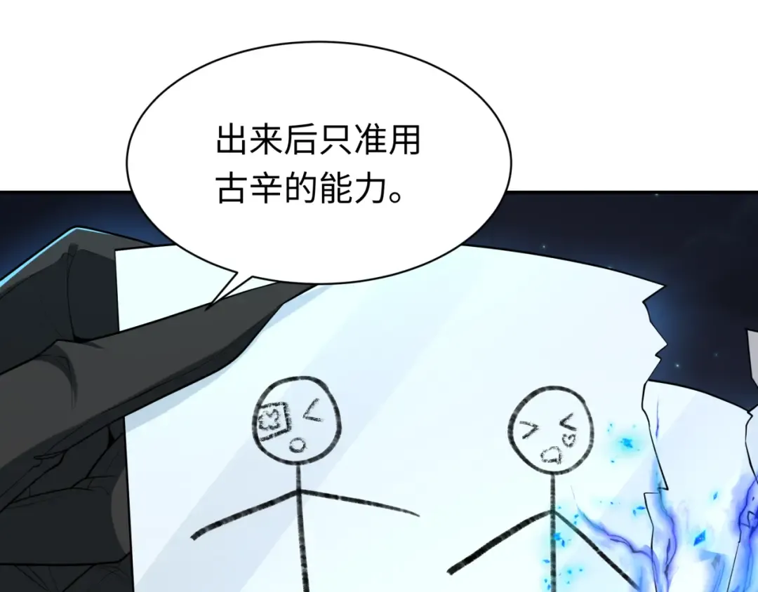第230话 特殊规律！ 第79页