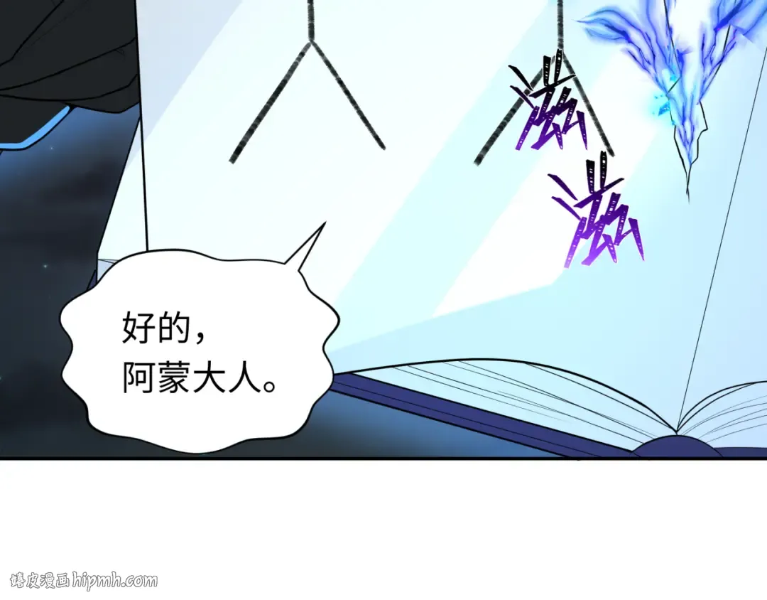 第230话 特殊规律！ 第80页