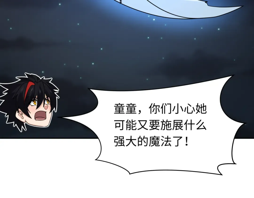 第230话 特殊规律！ 第83页