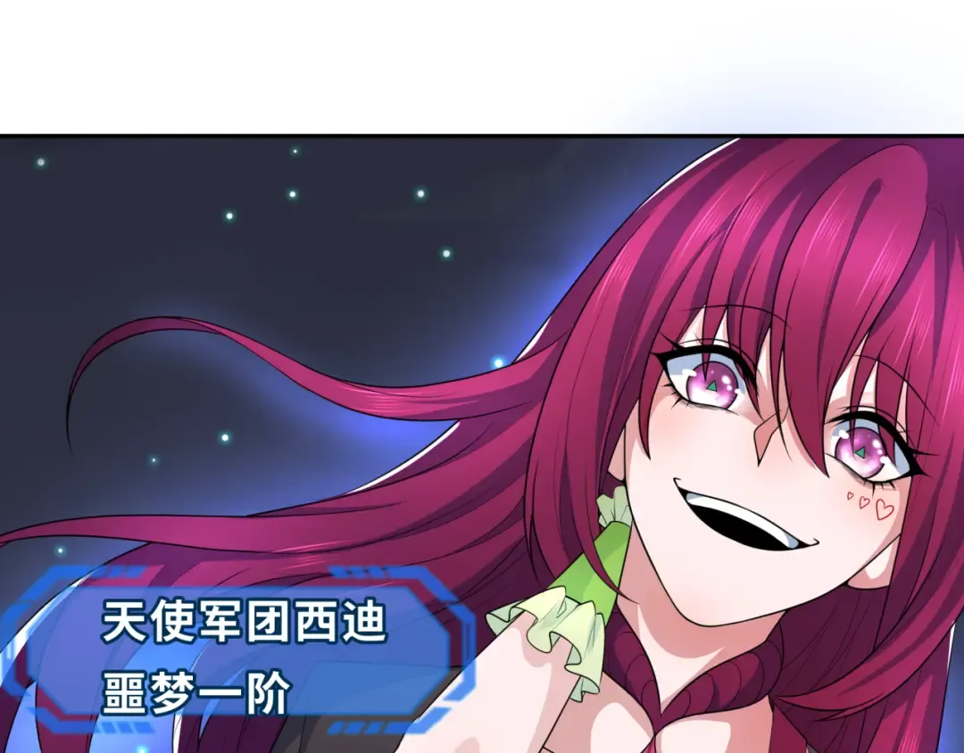 第230话 特殊规律！ 第85页